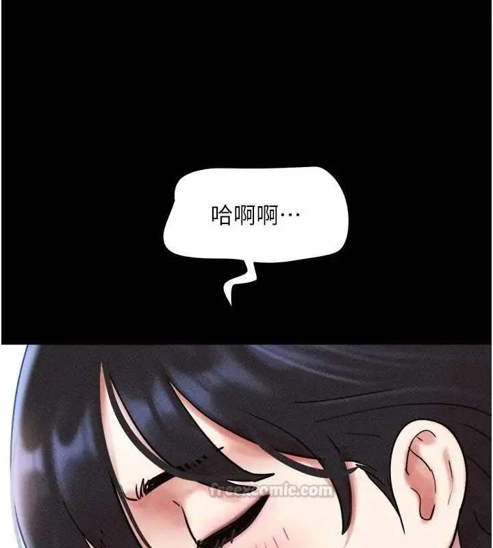 漫画《韶恩》第109话第30张图