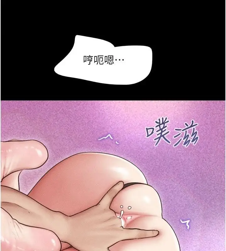 漫画《韶恩》第109话第32张图