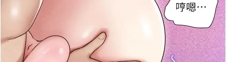 漫画《韶恩》第109话第34张图