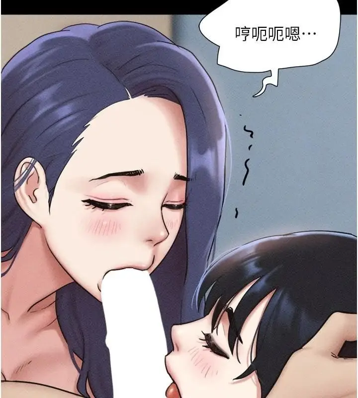 漫画《韶恩》第109话第43张图