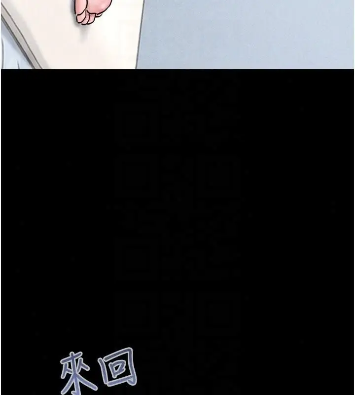 漫画《韶恩》第109话第48张图