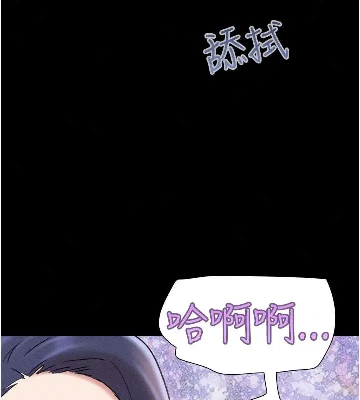 漫画《韶恩》第109话第50张图