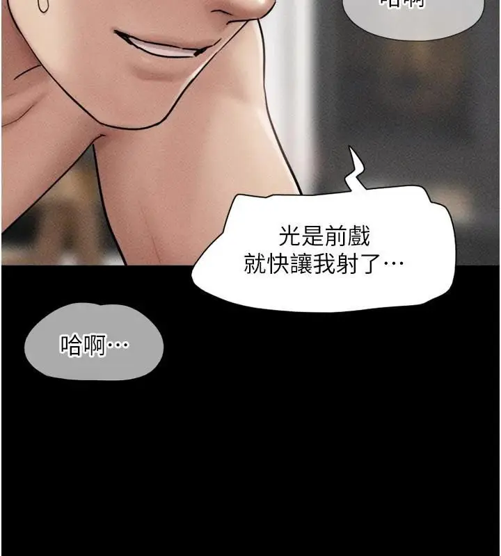 漫画《韶恩》第109话第59张图