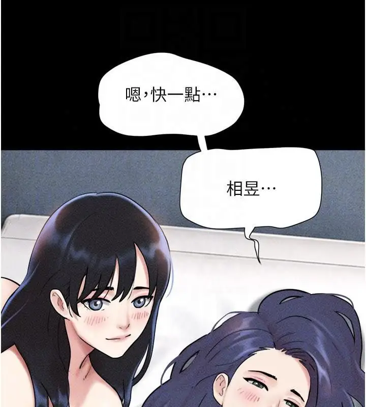 漫画《韶恩》第109话第61张图