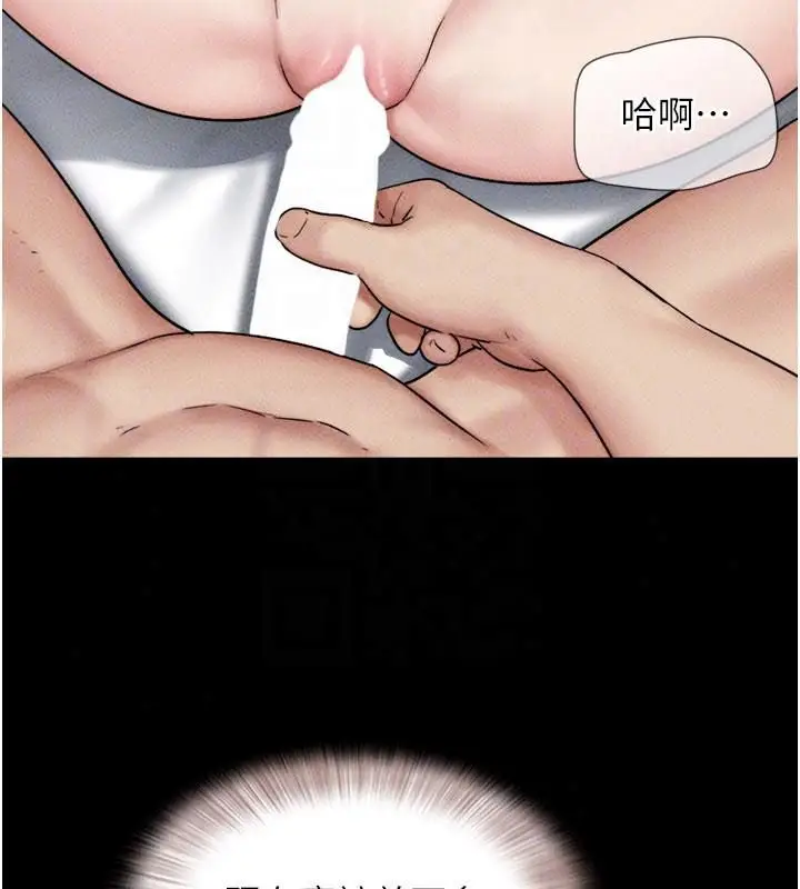 漫画《韶恩》第109话第63张图