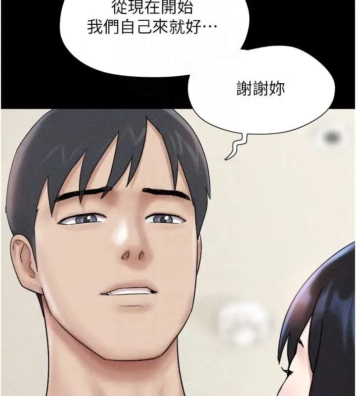 漫画《韶恩》第109话第68张图