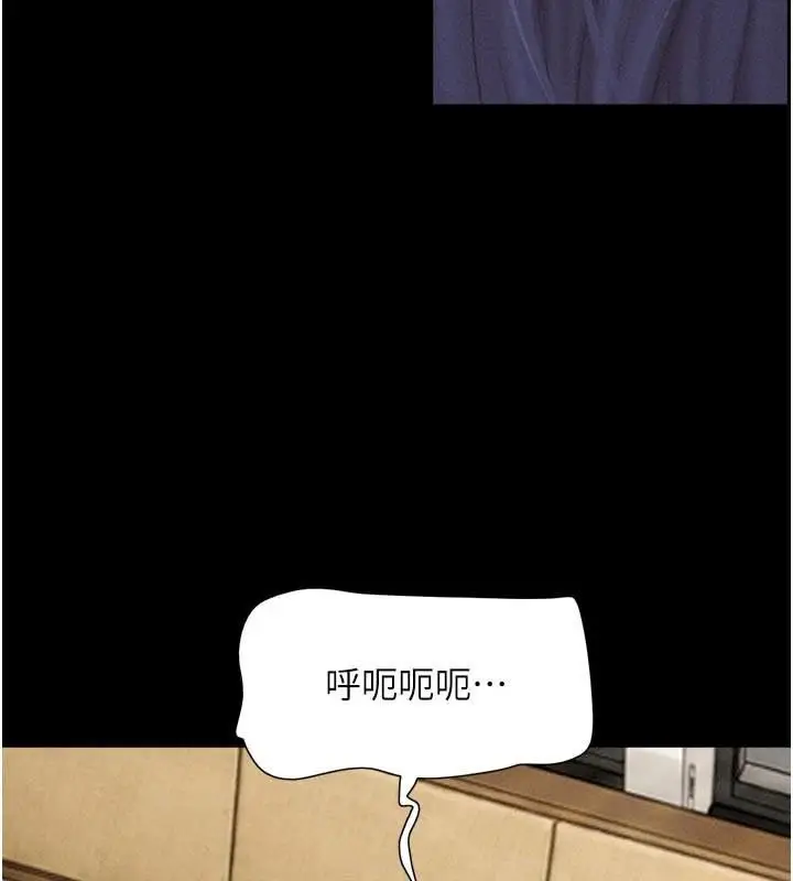 漫画《韶恩》第109话第7张图