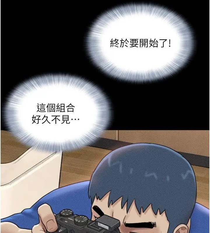 漫画《韶恩》第109话第73张图