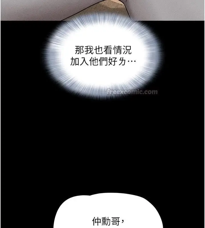 漫画《韶恩》第109话第75张图