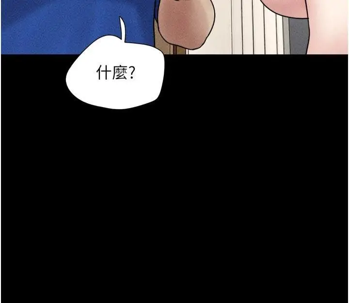 漫画《韶恩》第109话第77张图