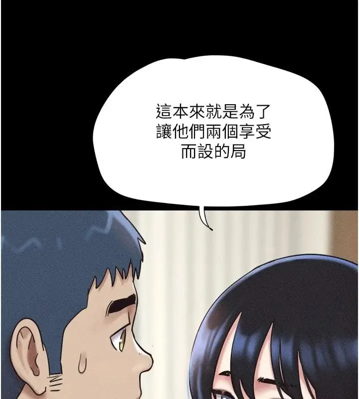 漫画《韶恩》第109话第78张图