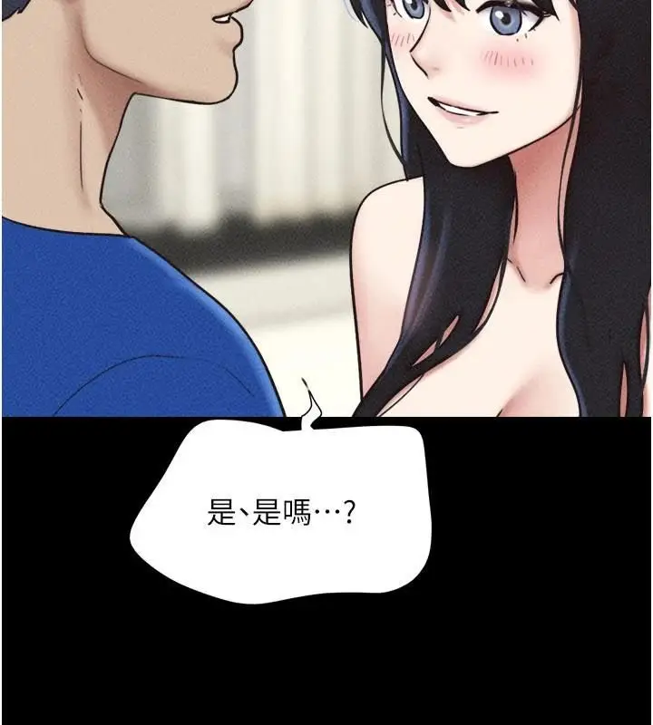 漫画《韶恩》第109话第79张图