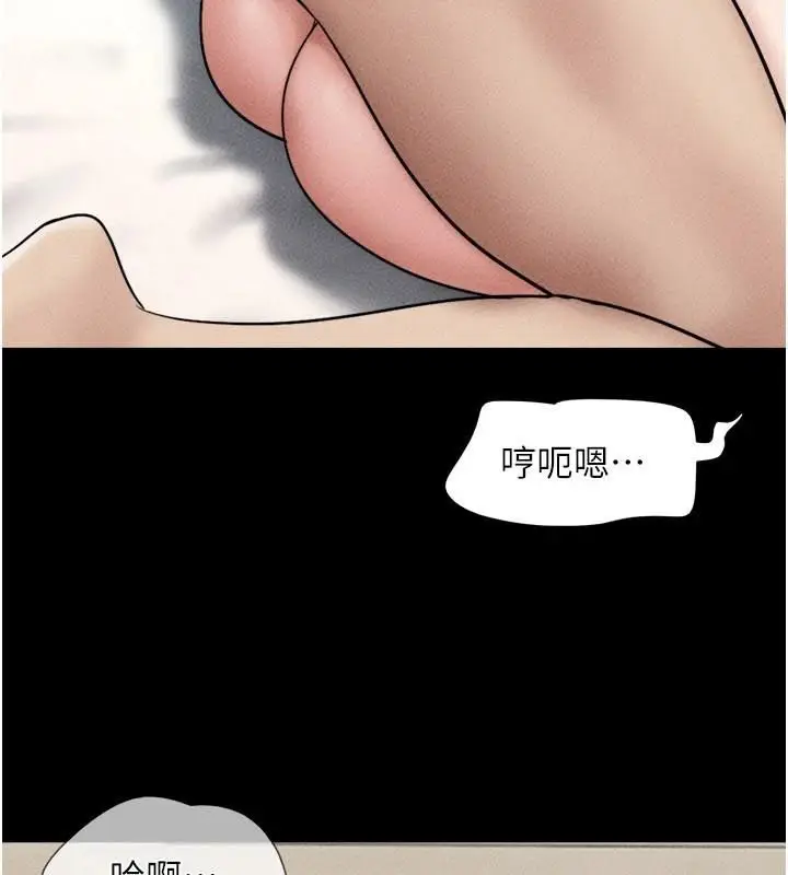 漫画《韶恩》第109话第81张图