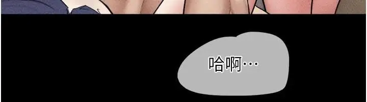 漫画《韶恩》第109话第83张图