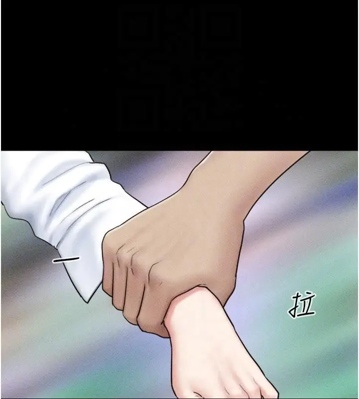 漫画《韶恩》第109话第84张图