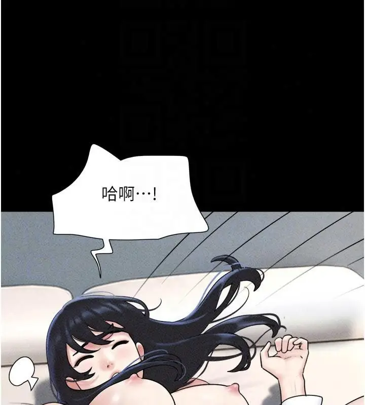 漫画《韶恩》第109话第85张图