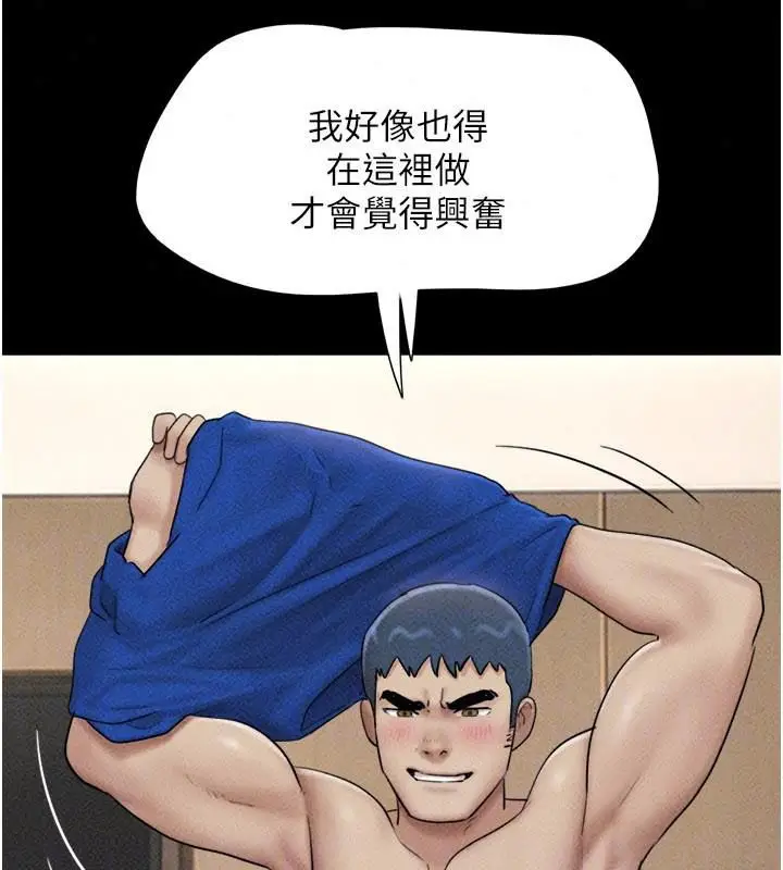 漫画《韶恩》第109话第87张图
