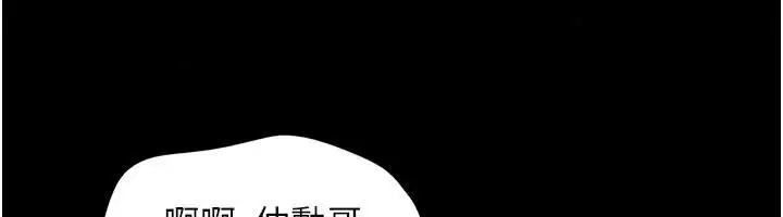 漫画《韶恩》第109话第89张图