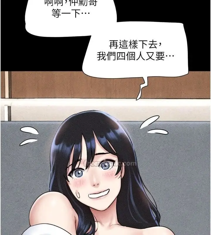 漫画《韶恩》第109话第90张图