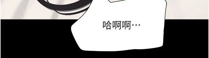 漫画《韶恩》第109话第95张图