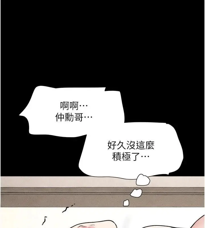 漫画《韶恩》第109话第96张图