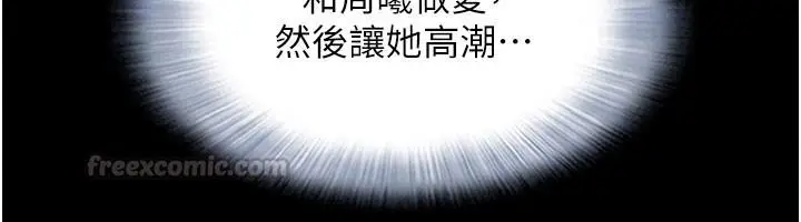 漫画《韶恩》第110话第105张图
