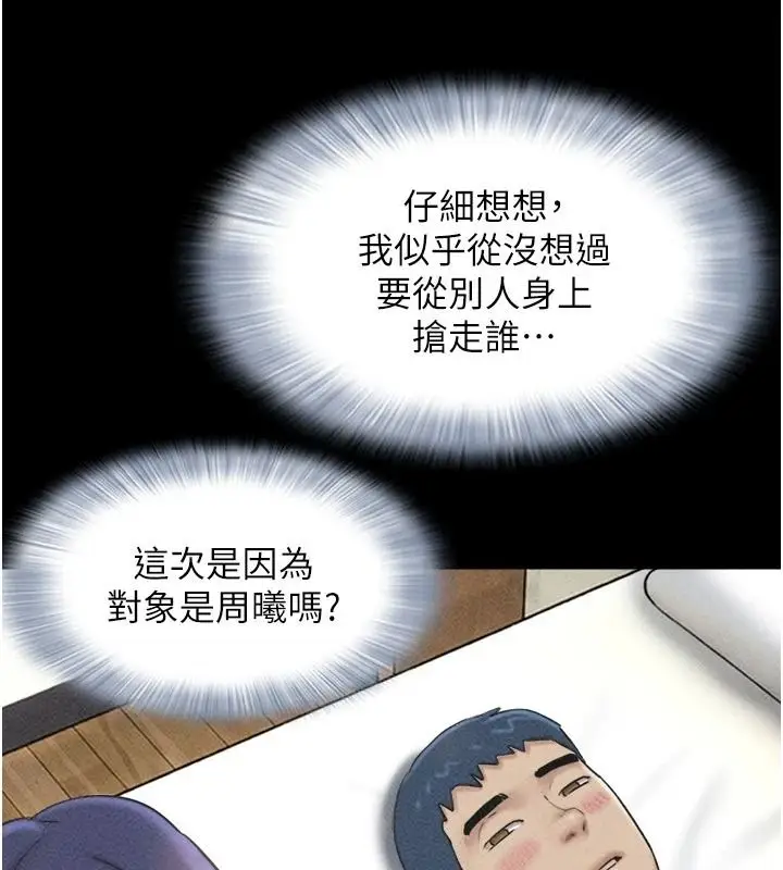 漫画《韶恩》第110话第107张图