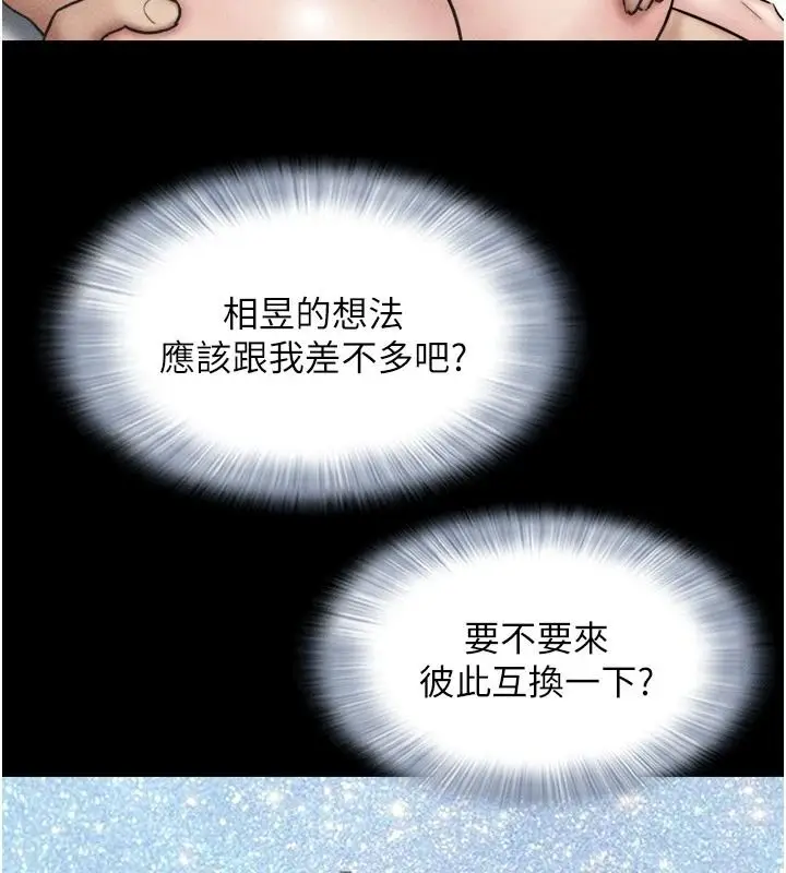 漫画《韶恩》第110话第109张图