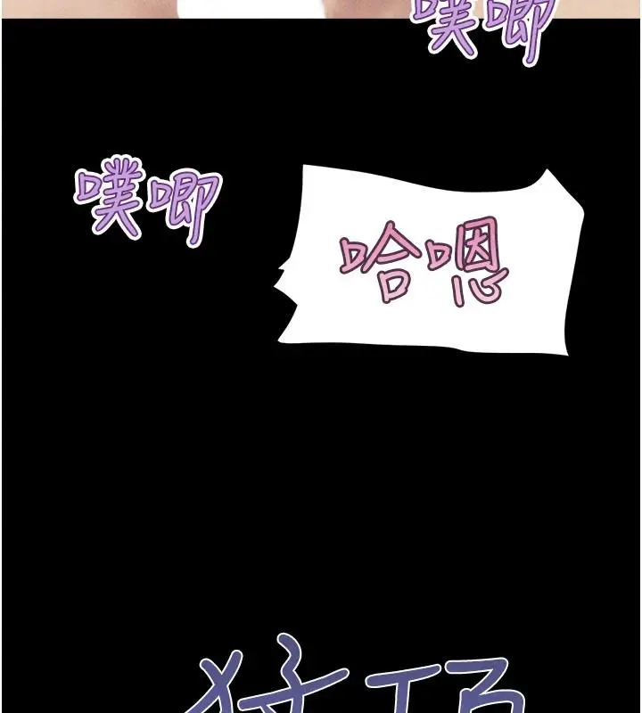 漫画《韶恩》第110话第116张图
