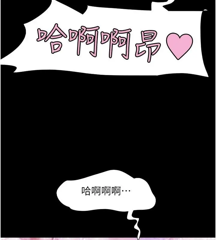 漫画《韶恩》第110话第119张图