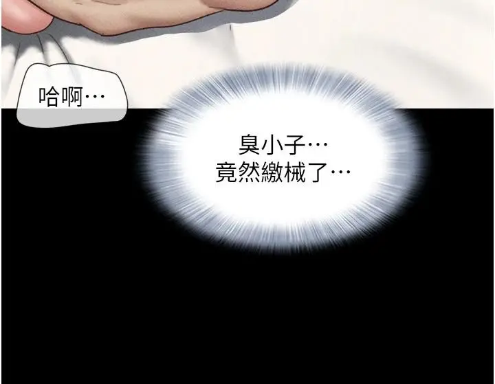 漫画《韶恩》第110话第123张图
