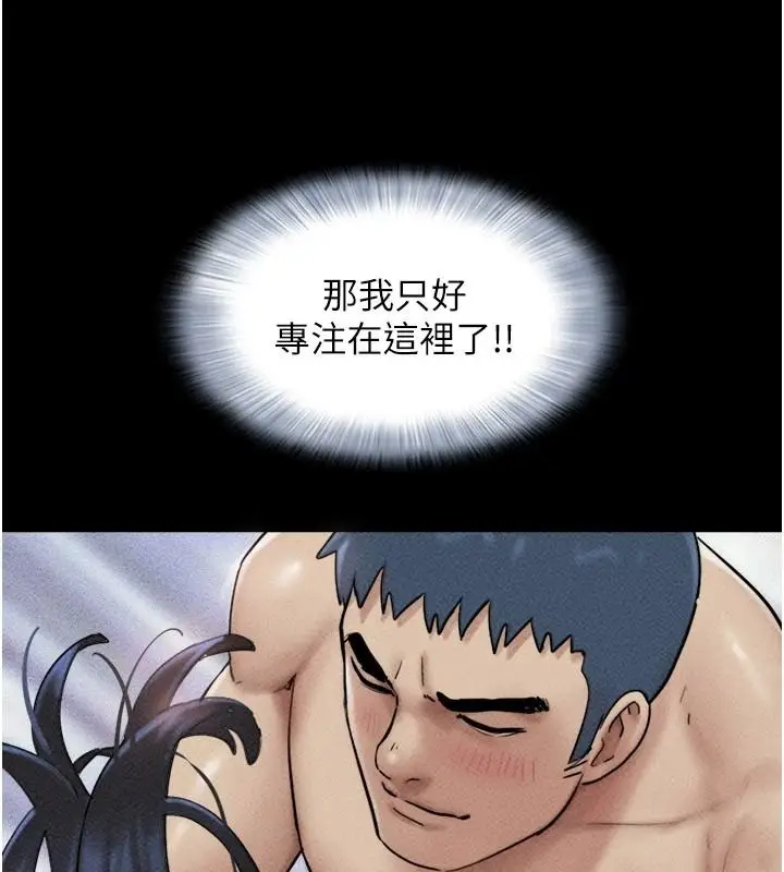 漫画《韶恩》第110话第124张图