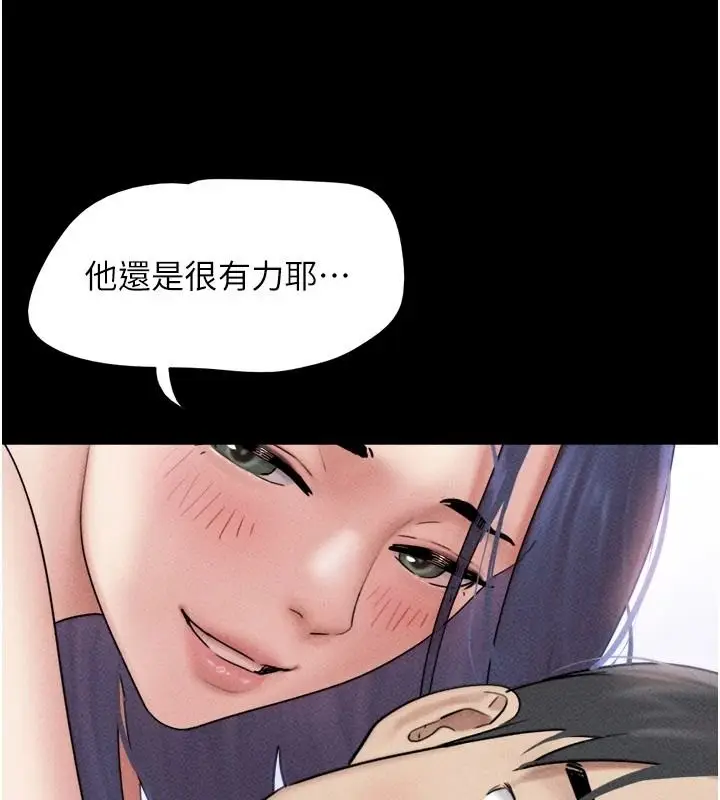 漫画《韶恩》第110话第128张图