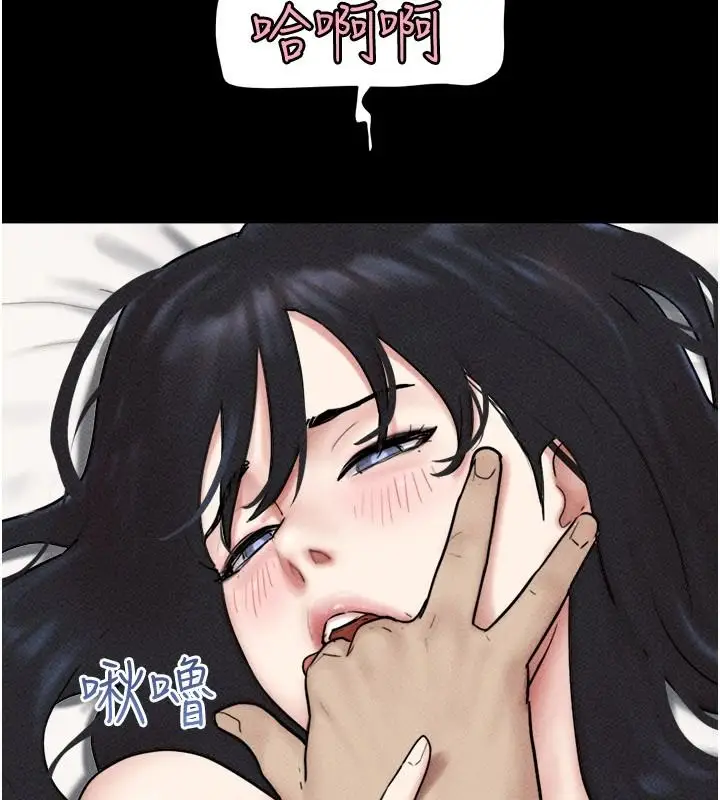 漫画《韶恩》第110话第136张图