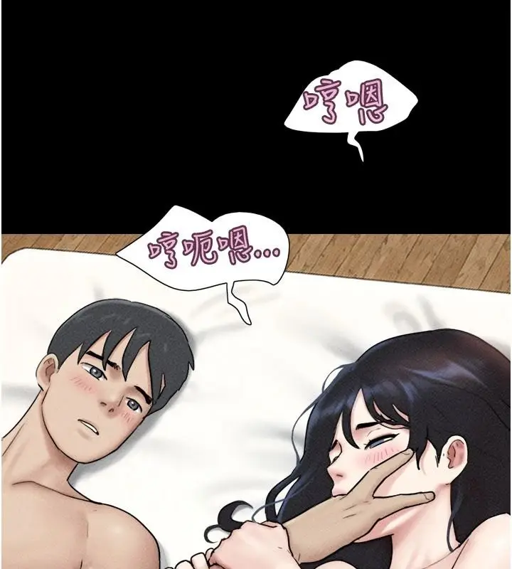 漫画《韶恩》第110话第138张图