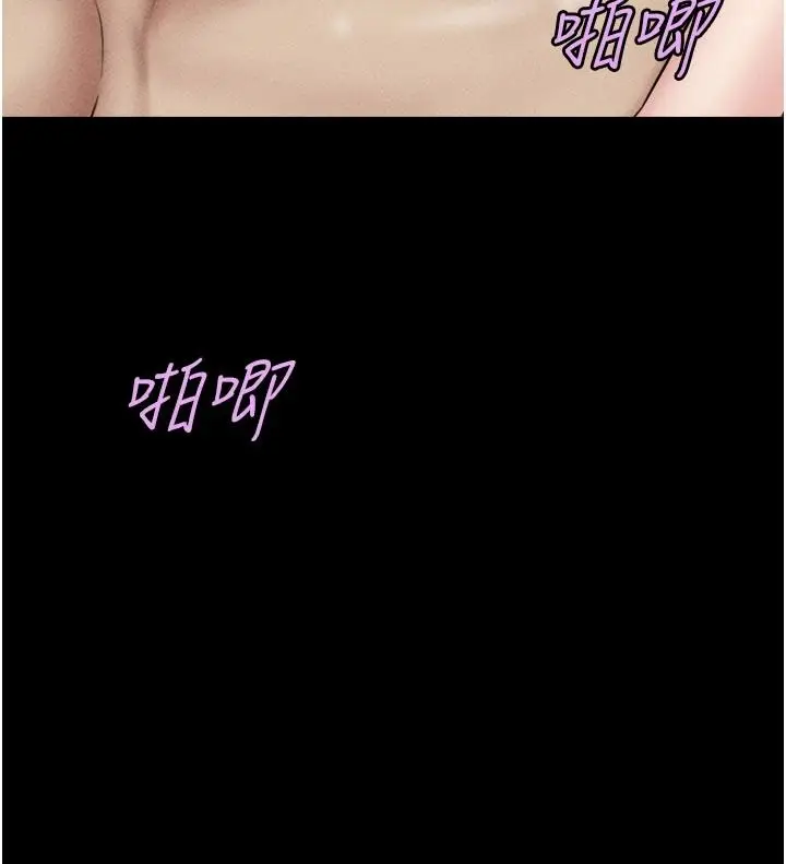 漫画《韶恩》第110话第140张图