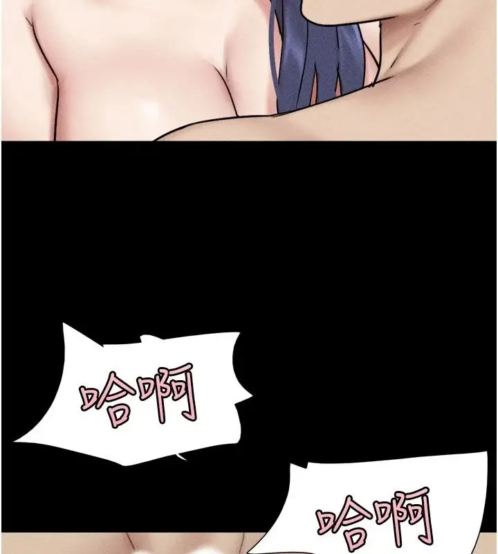 漫画《韶恩》第110话第142张图