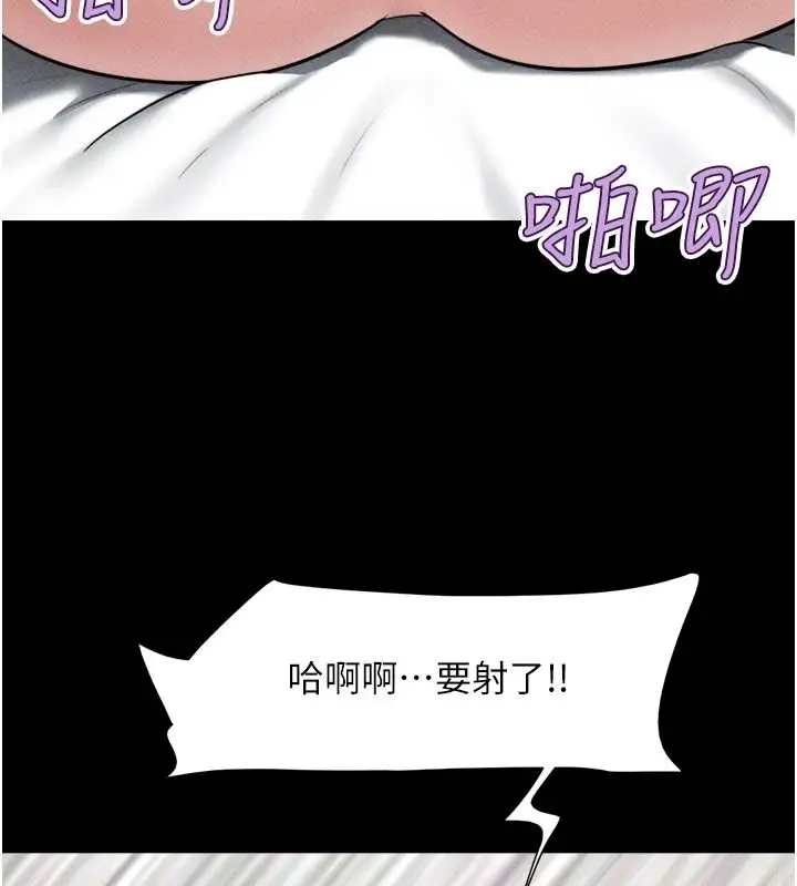 漫画《韶恩》第110话第144张图