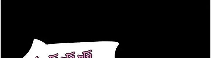 漫画《韶恩》第110话第146张图