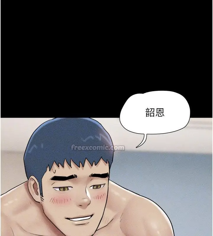 漫画《韶恩》第110话第150张图
