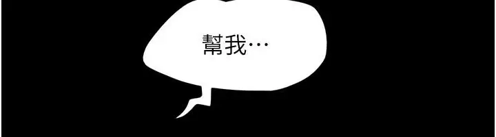 漫画《韶恩》第110话第152张图