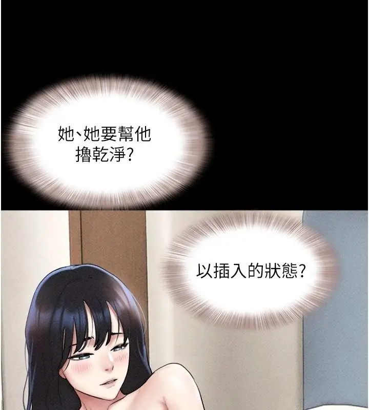 漫画《韶恩》第110话第157张图