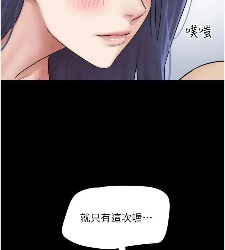 漫画《韶恩》第110话第164张图