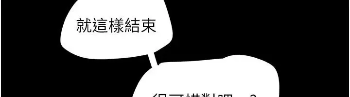 漫画《韶恩》第110话第168张图