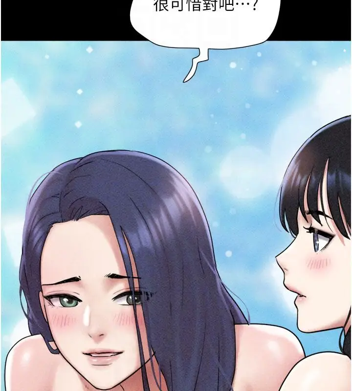 漫画《韶恩》第110话第169张图