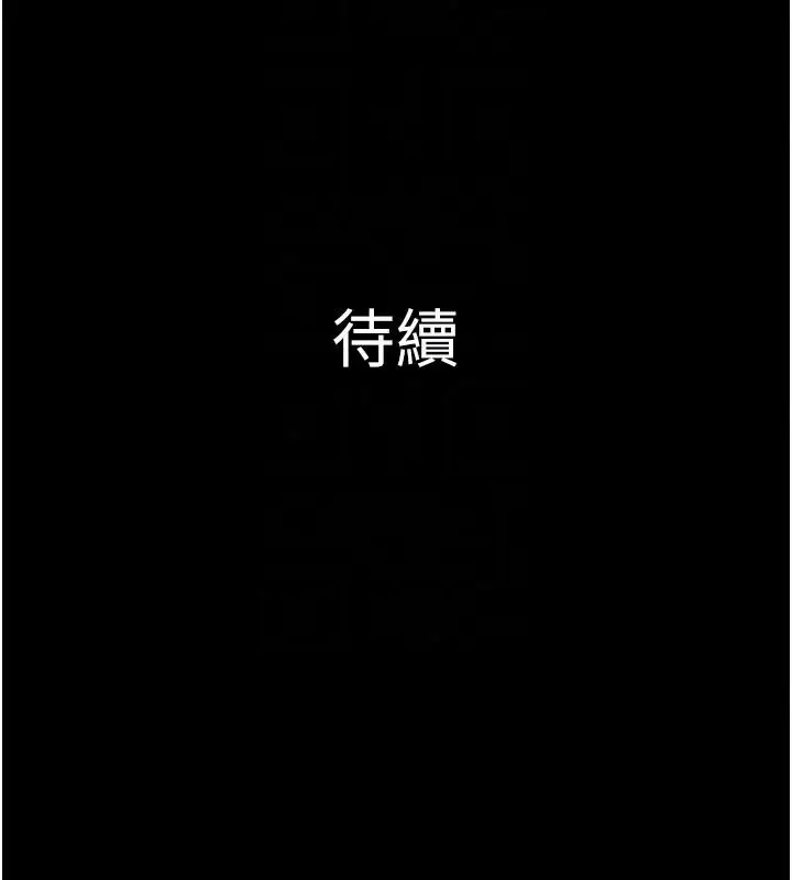 漫画《韶恩》第110话第171张图