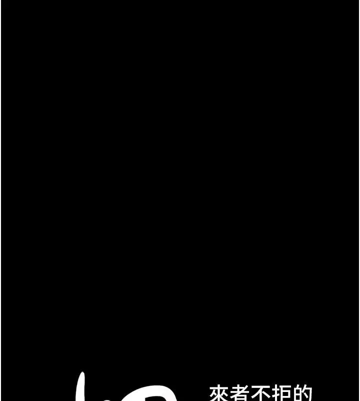 漫画《韶恩》第110话第18张图