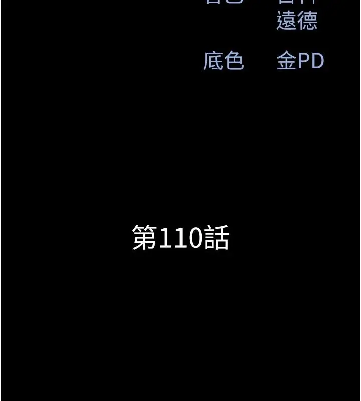 漫画《韶恩》第110话第20张图