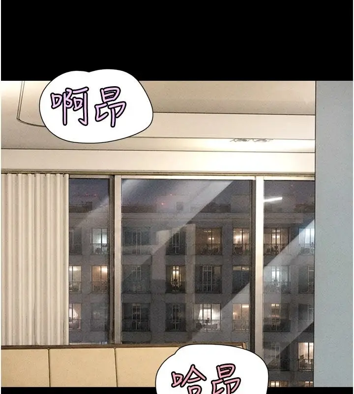 漫画《韶恩》第110话第21张图