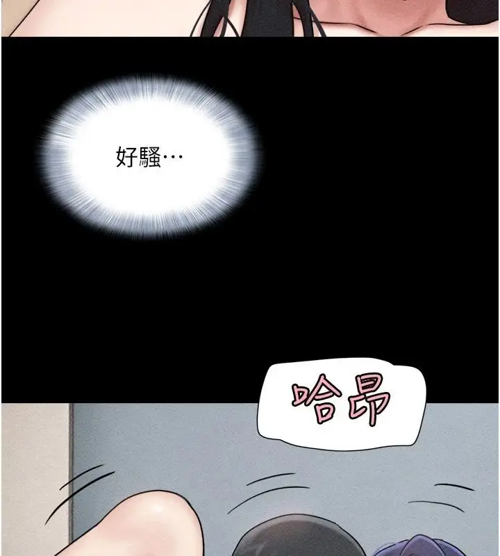 漫画《韶恩》第110话第24张图